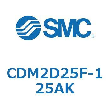 エアシリンダ(オートスイッチ付) (CDM2D25F-1～) SMC