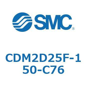 エアシリンダ(オートスイッチ付) (CDM2D25F-1～) SMC