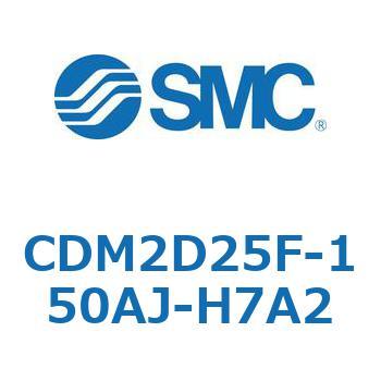 エアシリンダ(オートスイッチ付) (CDM2D25F-1～) SMC