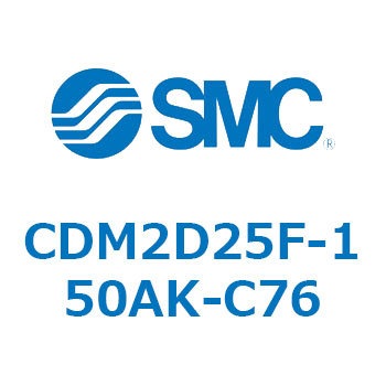 エアシリンダ(オートスイッチ付) (CDM2D25F-1～) SMC