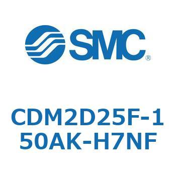 エアシリンダ(オートスイッチ付) (CDM2D25F-1～) SMC