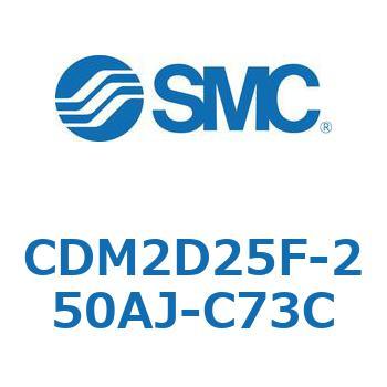 エアシリンダ(オートスイッチ付) (CDM2D25F-2～) SMC
