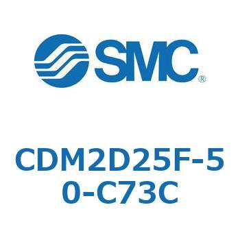 エアシリンダ(オートスイッチ付) (CDM2D25F-5～) SMC