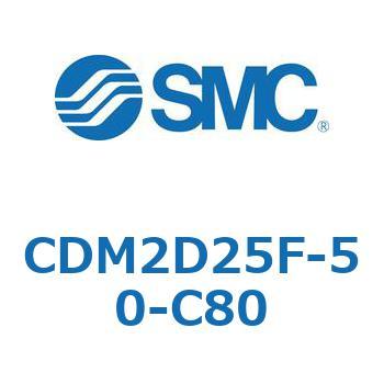 エアシリンダ(オートスイッチ付) (CDM2D25F-5～) SMC