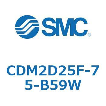 エアシリンダ(オートスイッチ付) (CDM2D25F-7～) SMC