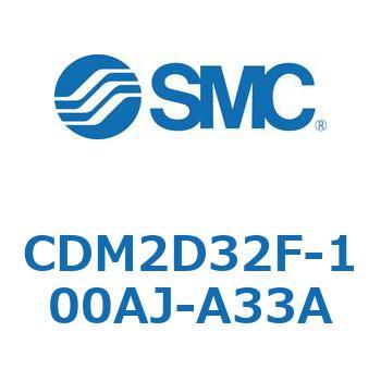 エアシリンダ(オートスイッチ付) (CDM2D32F-10～) SMC