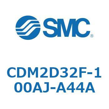 エアシリンダ(オートスイッチ付) (CDM2D32F-10～) SMC