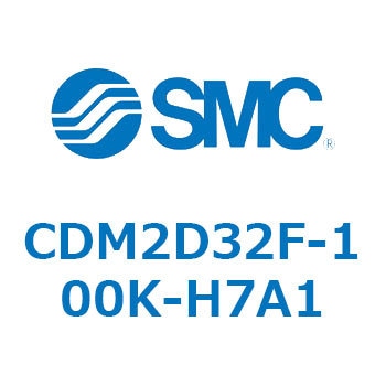 エアシリンダ(オートスイッチ付) (CDM2D32F-10～) SMC