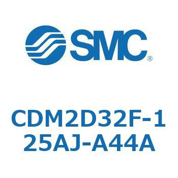 エアシリンダ(オートスイッチ付) (CDM2D32F-125～) SMC