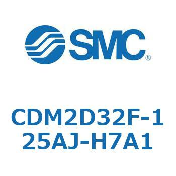 エアシリンダ(オートスイッチ付) (CDM2D32F-125～) SMC