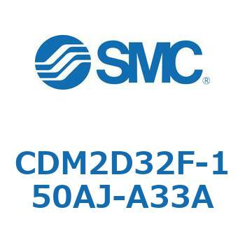 エアシリンダ(オートスイッチ付) (CDM2D32F-150～) SMC