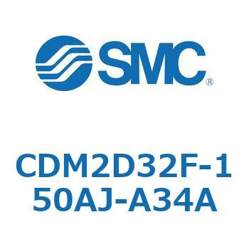 エアシリンダ(オートスイッチ付) (CDM2D32F-150～) SMC