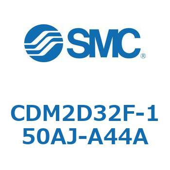 エアシリンダ(オートスイッチ付) (CDM2D32F-150～) SMC