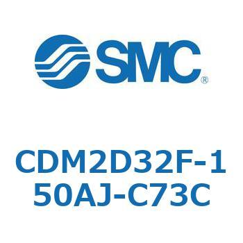 エアシリンダ(オートスイッチ付) (CDM2D32F-150～) SMC