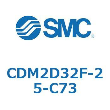 エアシリンダ(オートスイッチ付) (CDM2D32F-25～) SMC