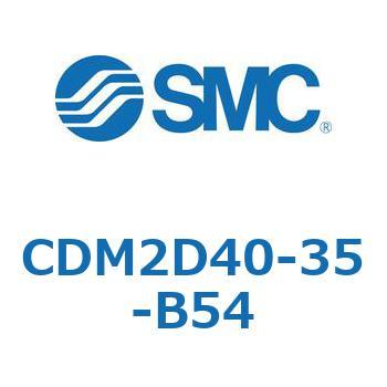 CDM2D40-35-B54 �G�A�V�����_(�I�[�g�X�C�b�`�t) (CDM2D40-3�`) SMC 15187654