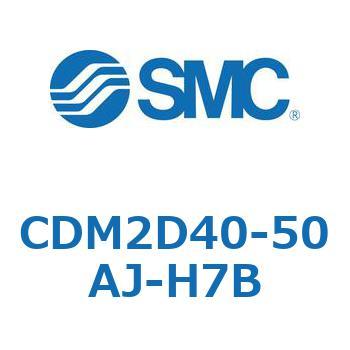 CDM2D40-50AJ-H7B �G�A�V�����_(�I�[�g�X�C�b�`�t) (CDM2D40-5�`) SMC 15190804