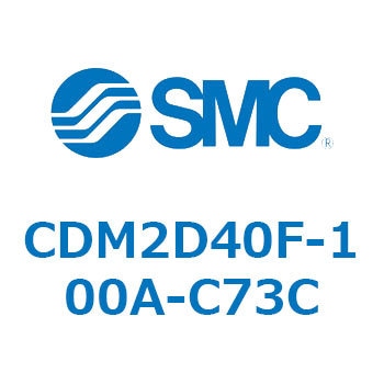 CDM2D40F-100A-C73C �G�A�V�����_(�I�[�g�X�C�b�`�t) (CDM2D40F-100�`) SMC 15195941