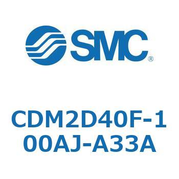 CDM2D40F-100AJ-A33A �G�A�V�����_(�I�[�g�X�C�b�`�t) (CDM2D40F-100�`) SMC 15196097