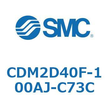 CDM2D40F-100AJ-C73C �G�A�V�����_(�I�[�g�X�C�b�`�t) (CDM2D40F-100�`) SMC 15196151