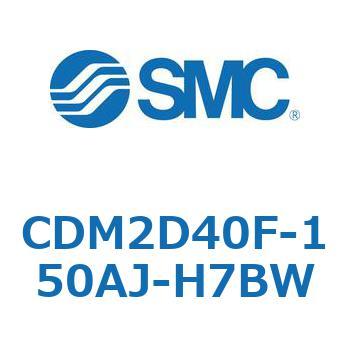 エアシリンダ(オートスイッチ付) (CDM2D40F-150～) SMC