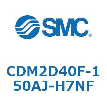 エアシリンダ(オートスイッチ付) (CDM2D40F-150～) SMC