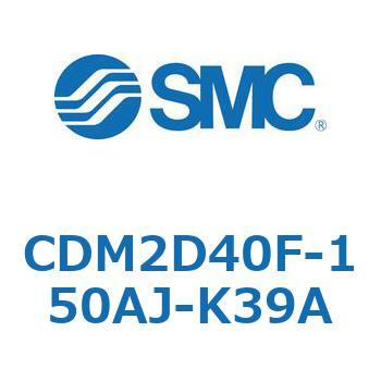 エアシリンダ(オートスイッチ付) (CDM2D40F-150～) SMC