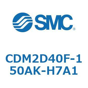 エアシリンダ(オートスイッチ付) (CDM2D40F-150～) SMC