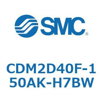 エアシリンダ(オートスイッチ付) (CDM2D40F-150～) SMC