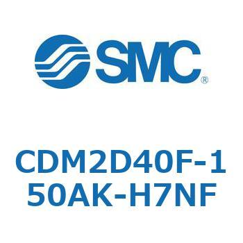 エアシリンダ(オートスイッチ付) (CDM2D40F-150～) SMC
