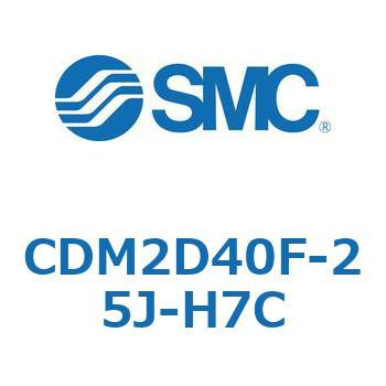 エアシリンダ(オートスイッチ付) (CDM2D40F-25～) SMC
