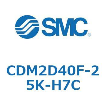 エアシリンダ(オートスイッチ付) (CDM2D40F-25～) SMC