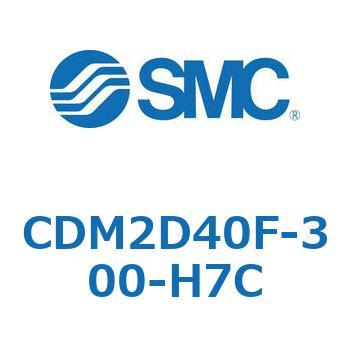 CDM2D40F-300-H7C エアシリンダ(オートスイッチ付) (CDM2D40F-30～) SMC 複動片ロッド 二山クレビス形 ラバークッション ストローク300mm