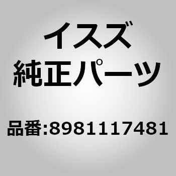 (89811)コネクタ； モジユレータ いすゞ自動車