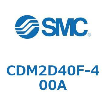 エアシリンダ(オートスイッチ付) (CDM2D40F-400A~) SMC