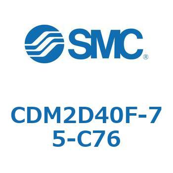 CDM2D40F-75-C76 �G�A�V�����_(�I�[�g�X�C�b�`�t) (CDM2D40F-7�`) SMC 15204917