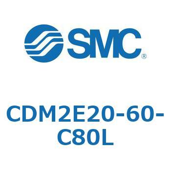 CDM2E20-60-C80L �G�A�V�����_(�I�[�g�X�C�b�`�t) (CDM2E20-6�`) SMC 15224361
