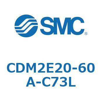 CDM2E20-60A-C73L �G�A�V�����_(�I�[�g�X�C�b�`�t) (CDM2E20-6�`) SMC 15224492