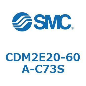CDM2E20-60A-C73S �G�A�V�����_(�I�[�g�X�C�b�`�t) (CDM2E20-6�`) SMC 15224501