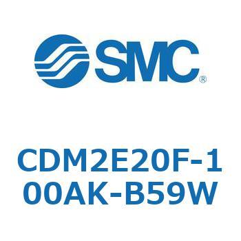 エアシリンダ(オートスイッチ付) (CDM2E20F-100～) SMC