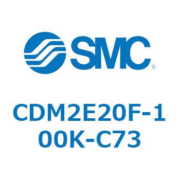 エアシリンダ(オートスイッチ付) (CDM2E20F-100～) SMC