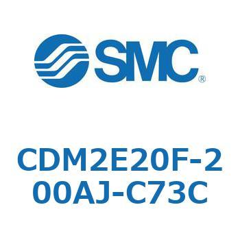 エアシリンダ(オートスイッチ付) (CDM2E20F-2～) SMC