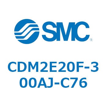 エアシリンダ(オートスイッチ付) (CDM2E20F-30～) SMC