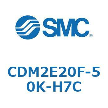 エアシリンダ(オートスイッチ付) (CDM2E20F-50～) SMC