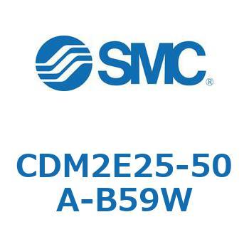 CDM2E25-50A-B59W �G�A�V�����_(�I�[�g�X�C�b�`�t) (CDM2E25-5�`) SMC 15252763