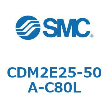 CDM2E25-50A-C80L �G�A�V�����_(�I�[�g�X�C�b�`�t) (CDM2E25-5�`) SMC 15252912