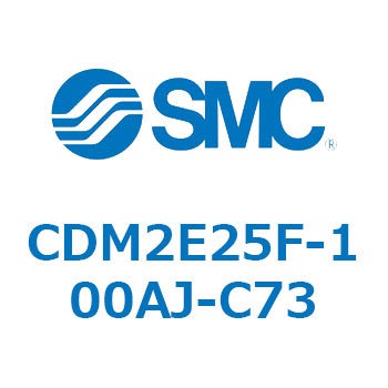 エアシリンダ(オートスイッチ付) (CDM2E25F-100～) SMC