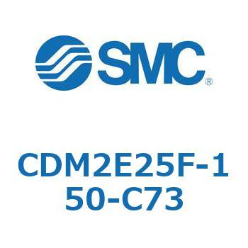 エアシリンダ(オートスイッチ付) (CDM2E25F-15～) SMC
