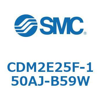 エアシリンダ(オートスイッチ付) (CDM2E25F-15～) SMC