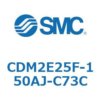 エアシリンダ(オートスイッチ付) (CDM2E25F-15～) SMC